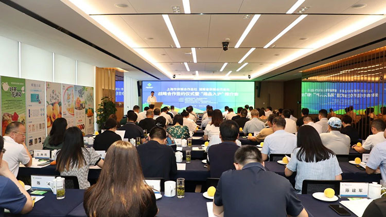 湘滬兩地供銷合作社簽訂戰(zhàn)略合作協(xié)議，首場“湘品入滬”推介會(huì)簽約1.57億元