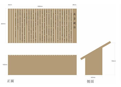 茯茶賦