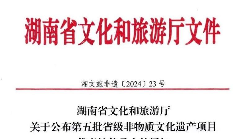 熱烈慶祝集團益陽茶廠黃甜榮獲茯磚茶非遺制作技藝省級傳承人！
