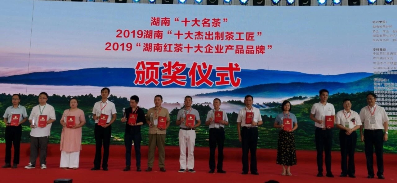 集團(tuán)品牌盛裝參展第十一屆湖南茶業(yè)博覽會 成效顯著